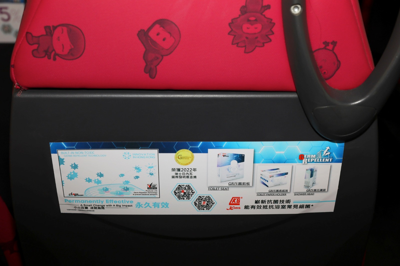 Germ Repellent KMB seat sticker photo