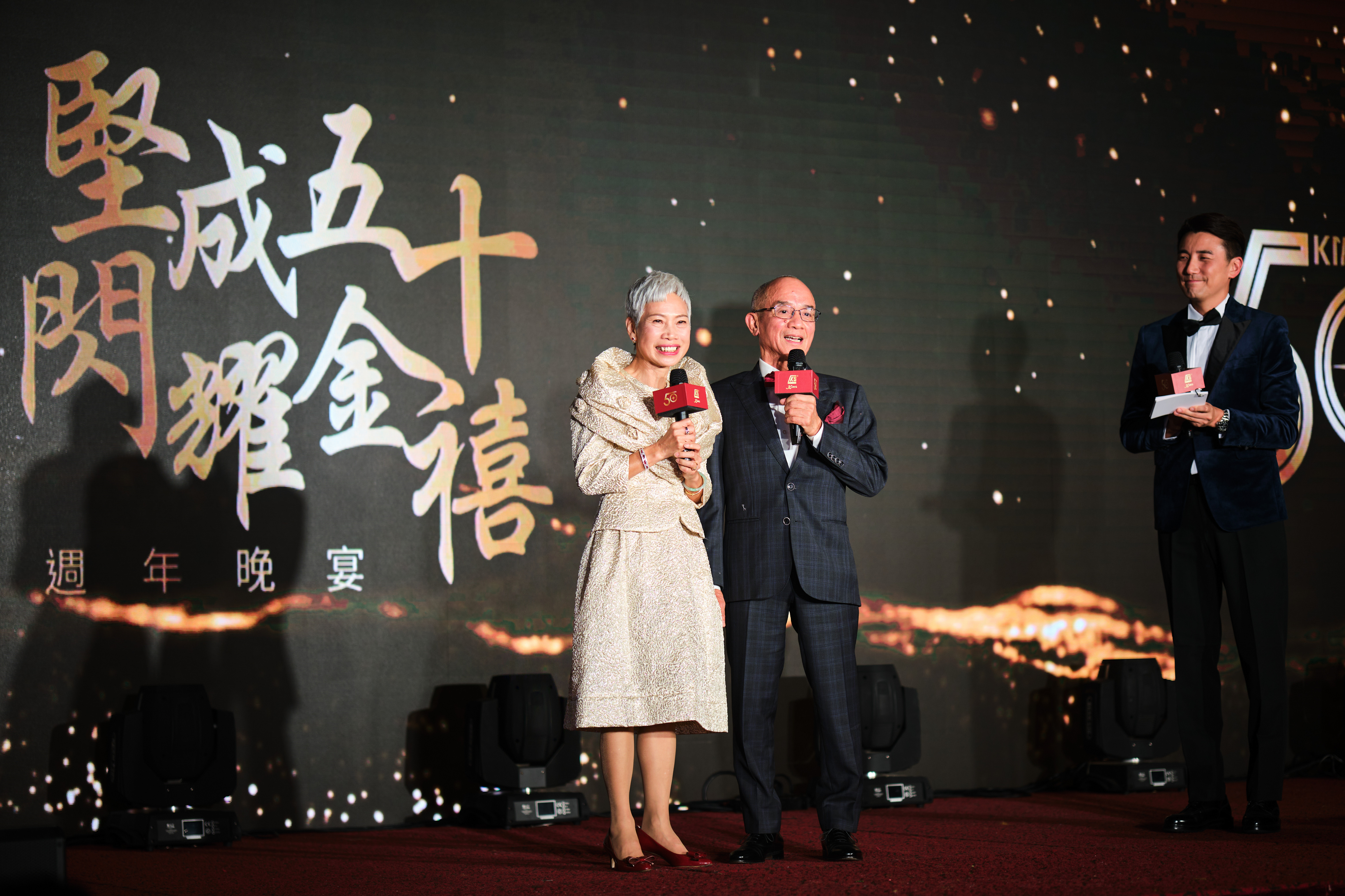 Kimsion Group's 50th Anniversary Gala Dinner  photo