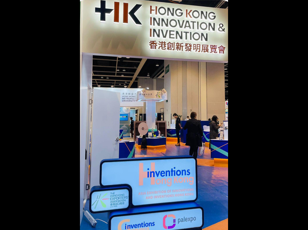 4th Asia Exhibition of Innovations and Inventions Hong Kong(AEII)  photo