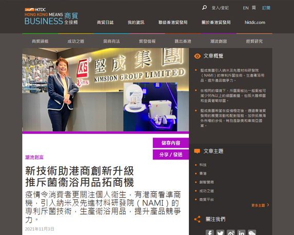 HKTDC  article photo